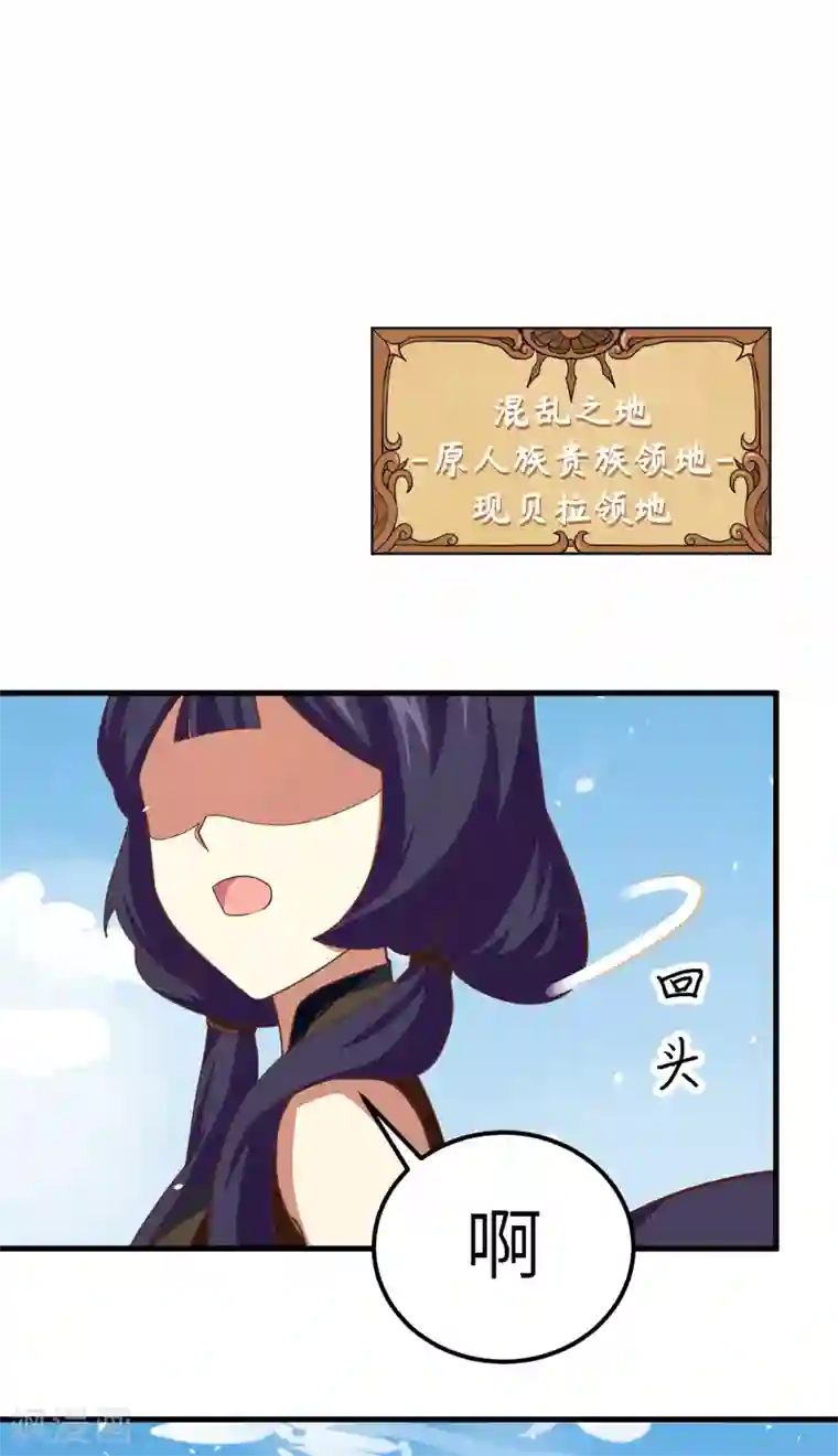 从今天开始当城主第191话