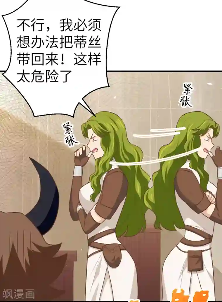 从今天开始当城主第191话