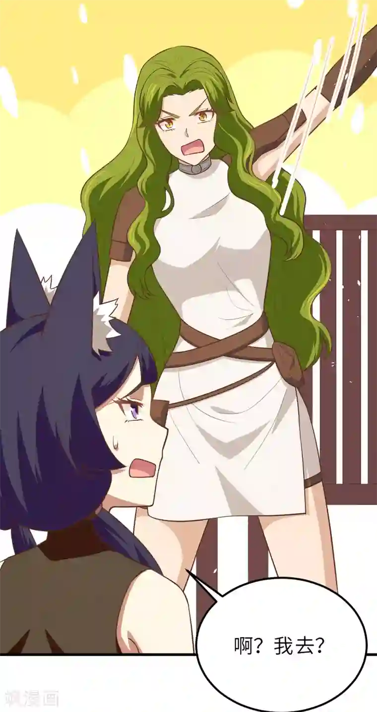 从今天开始当城主第191话