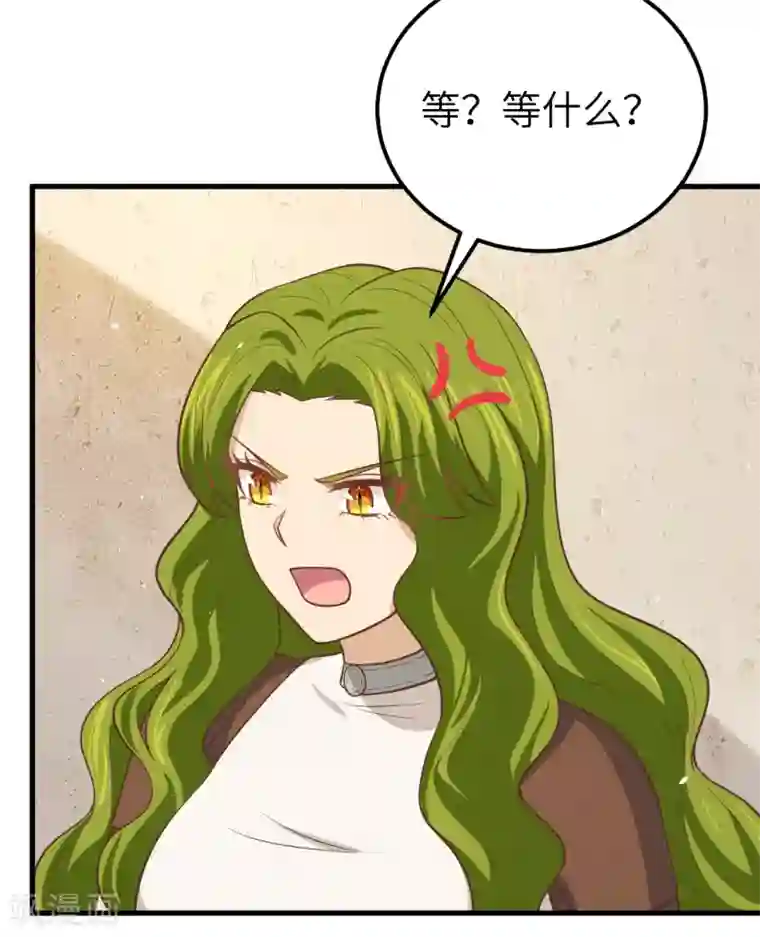 从今天开始当城主第191话