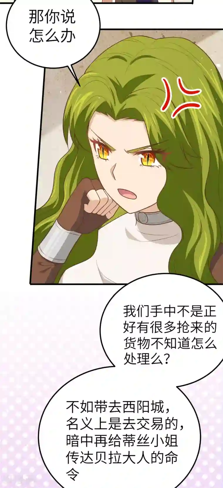 从今天开始当城主第191话