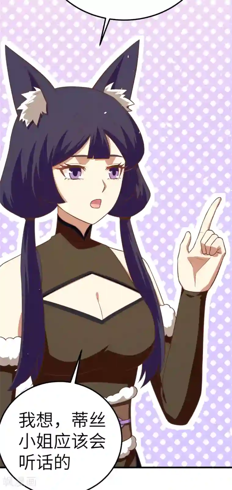 从今天开始当城主第191话