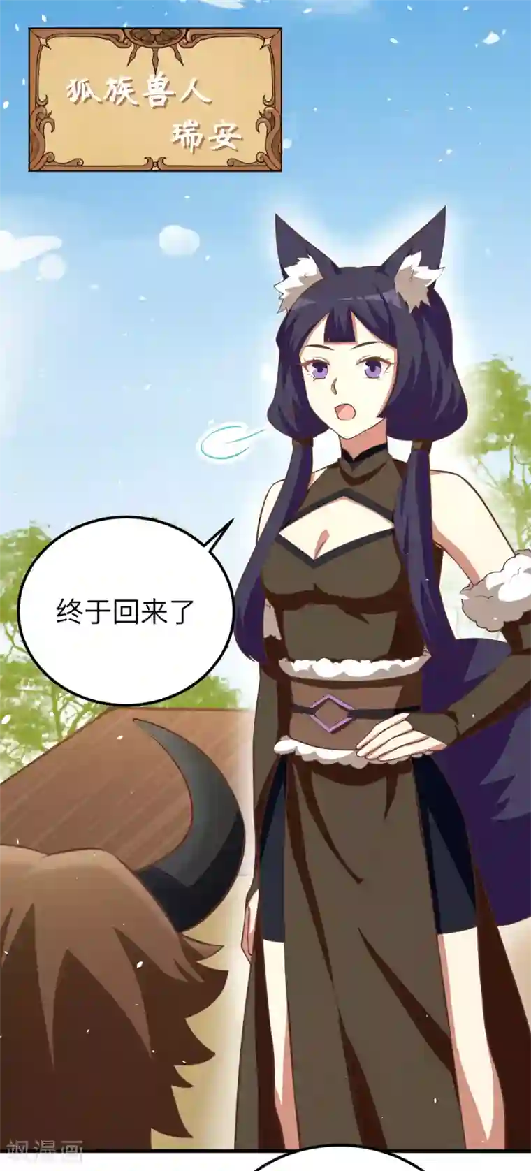 从今天开始当城主第191话