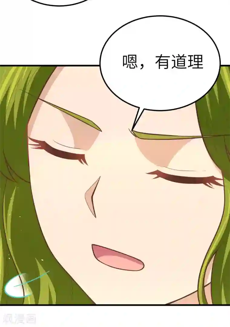 从今天开始当城主第191话