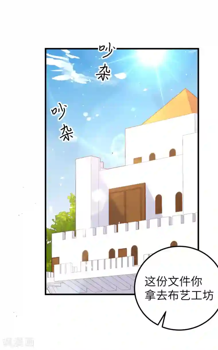 从今天开始当城主第191话