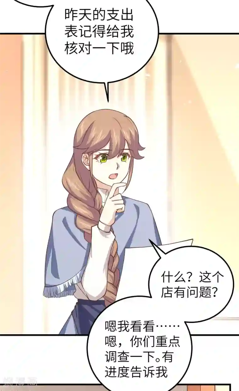 从今天开始当城主第191话