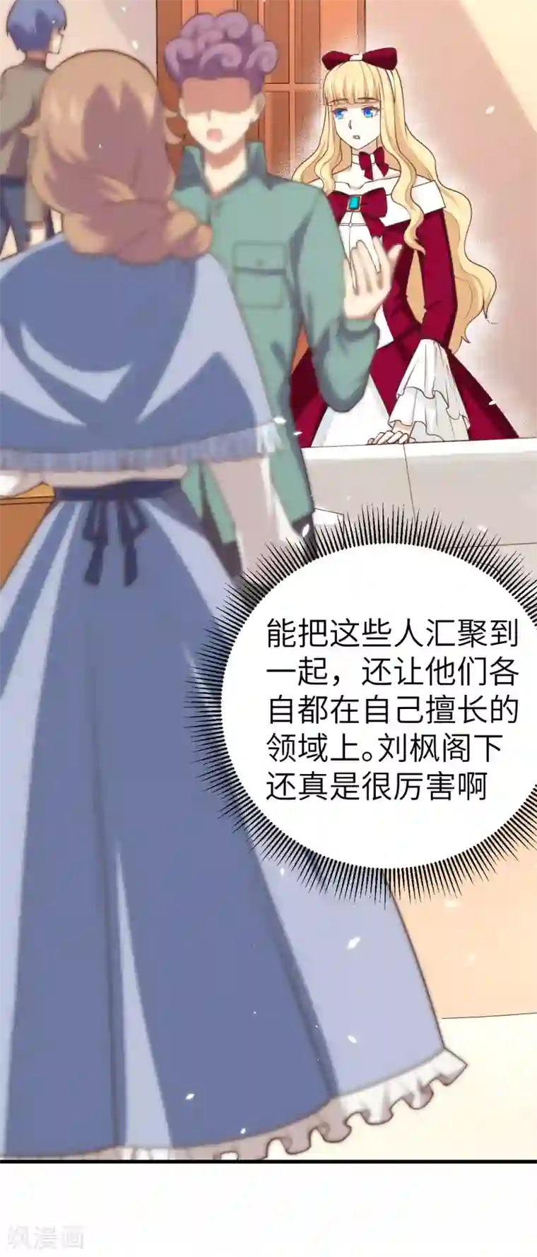 从今天开始当城主第191话