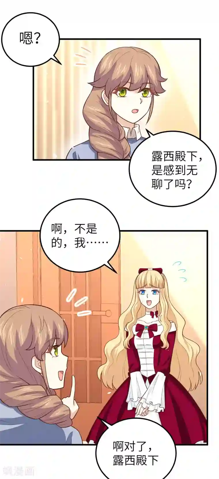 从今天开始当城主第191话