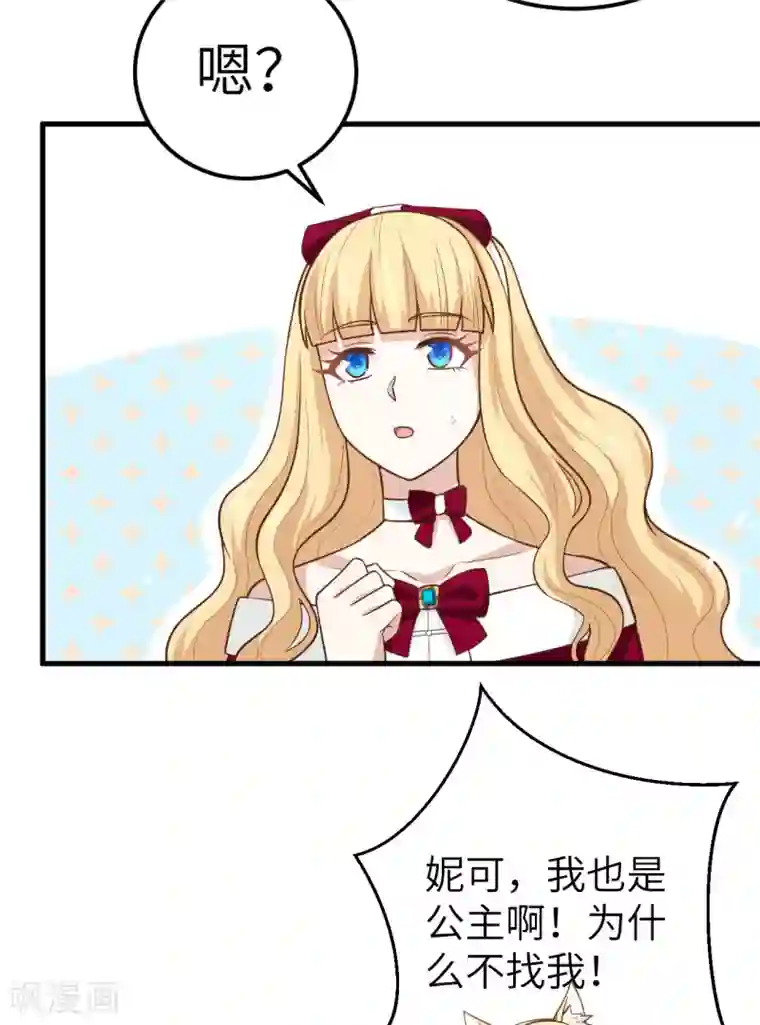 从今天开始当城主第191话