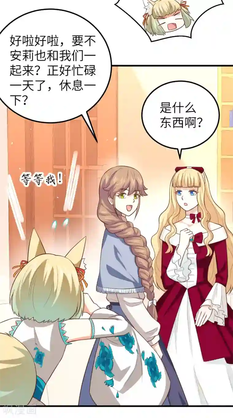 从今天开始当城主第191话