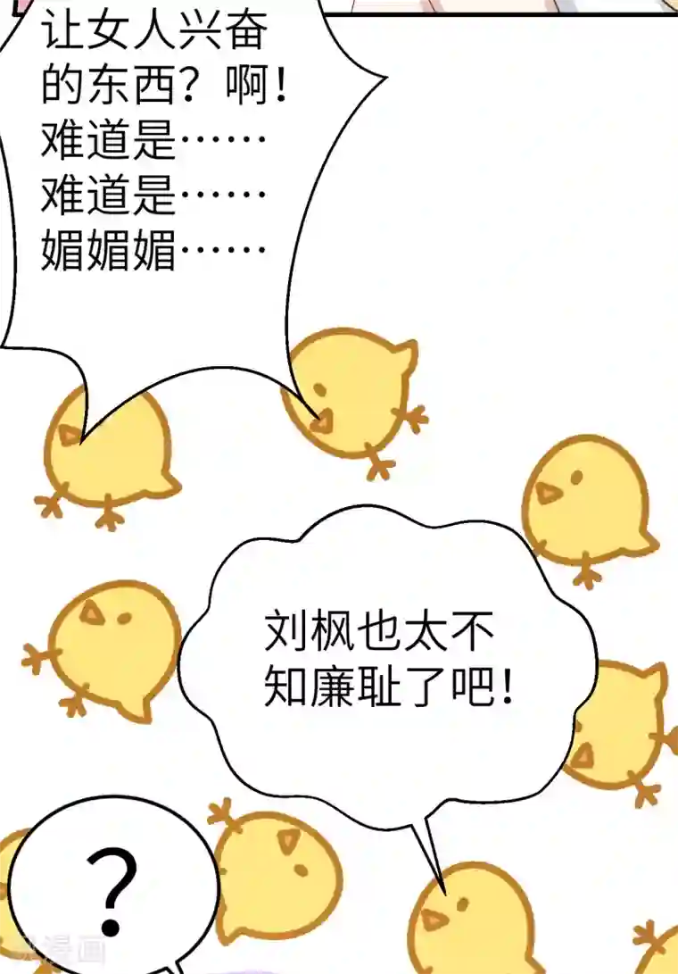 从今天开始当城主第191话