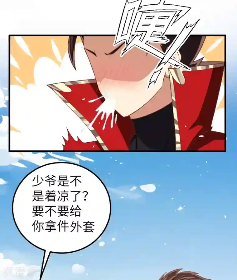 从今天开始当城主第191话