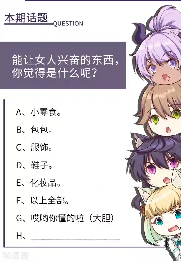 从今天开始当城主第191话