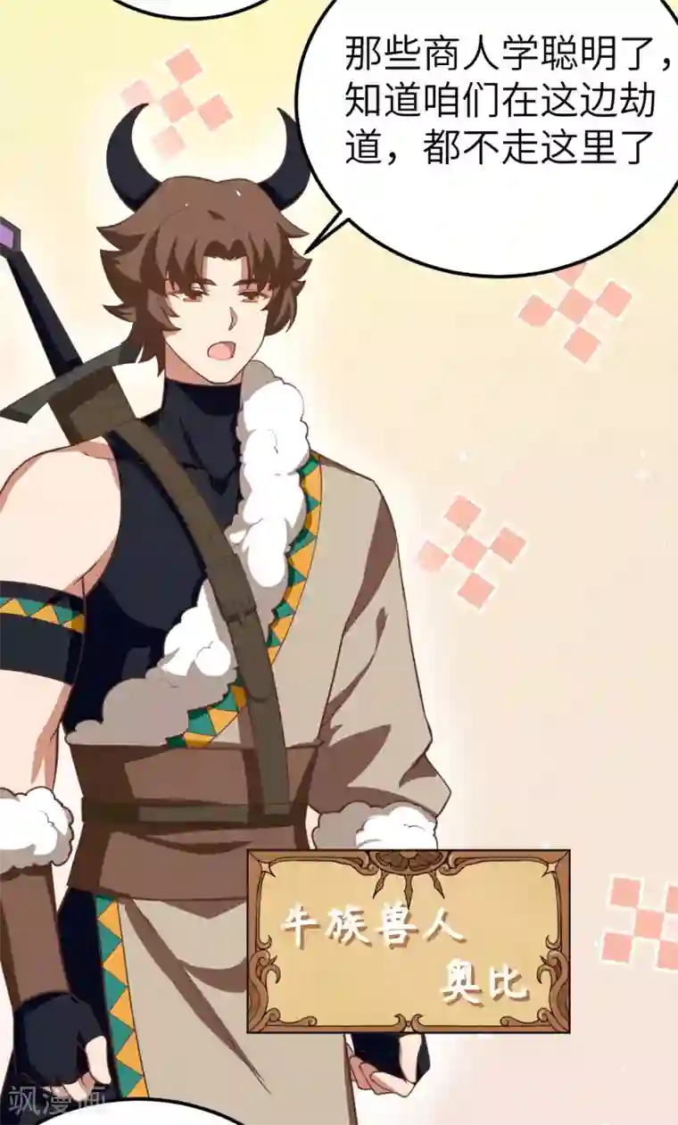 从今天开始当城主第191话