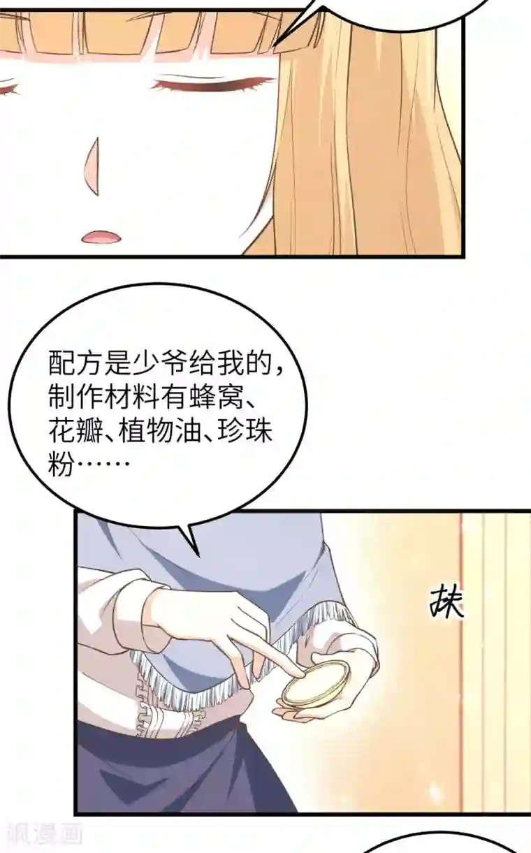 从今天开始当城主第192话