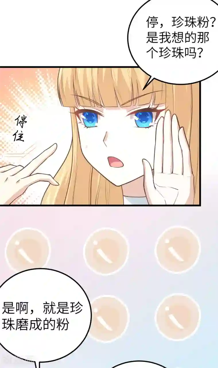 从今天开始当城主第192话