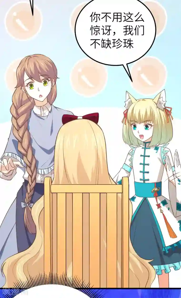 从今天开始当城主第192话