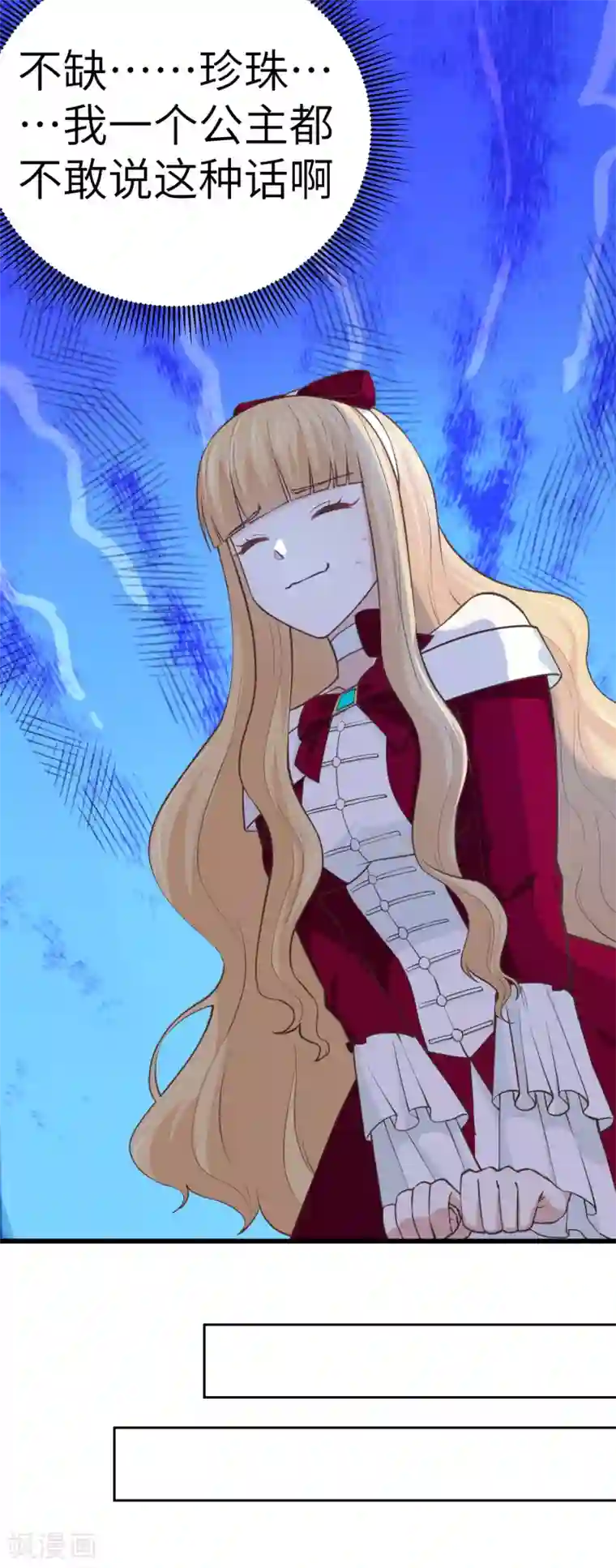 从今天开始当城主第192话