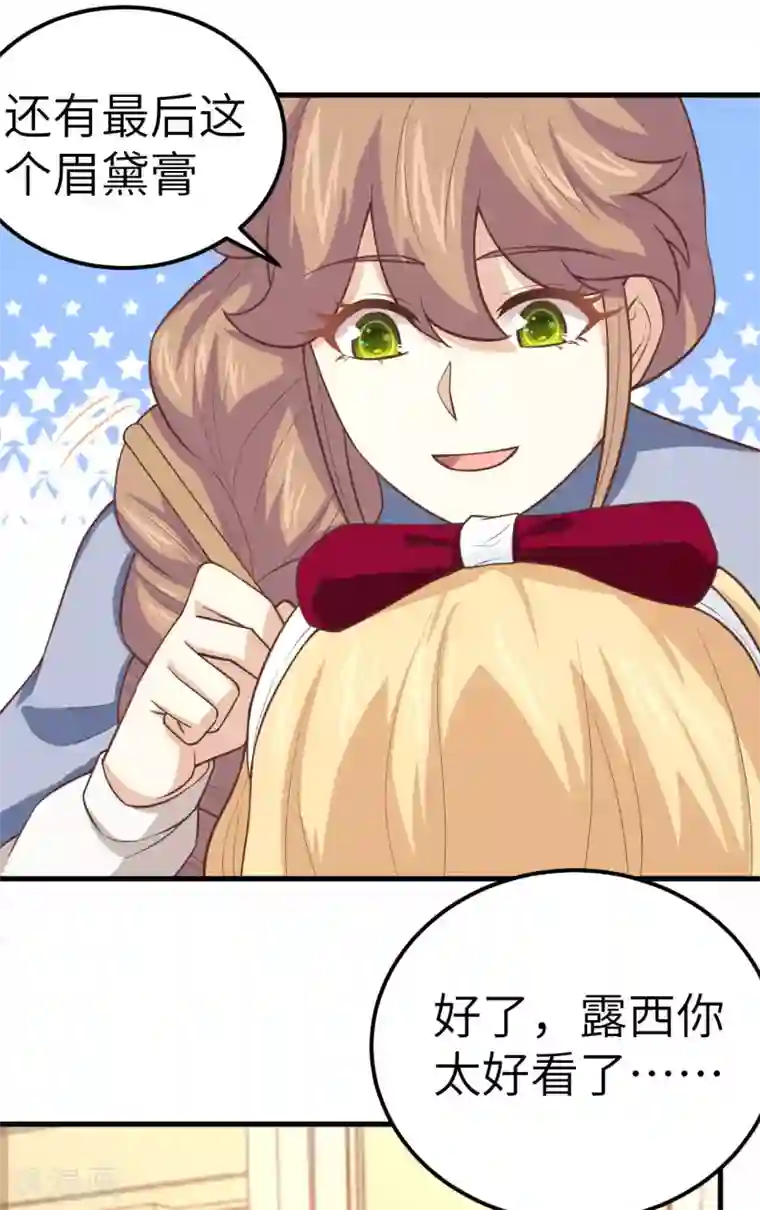 从今天开始当城主第192话