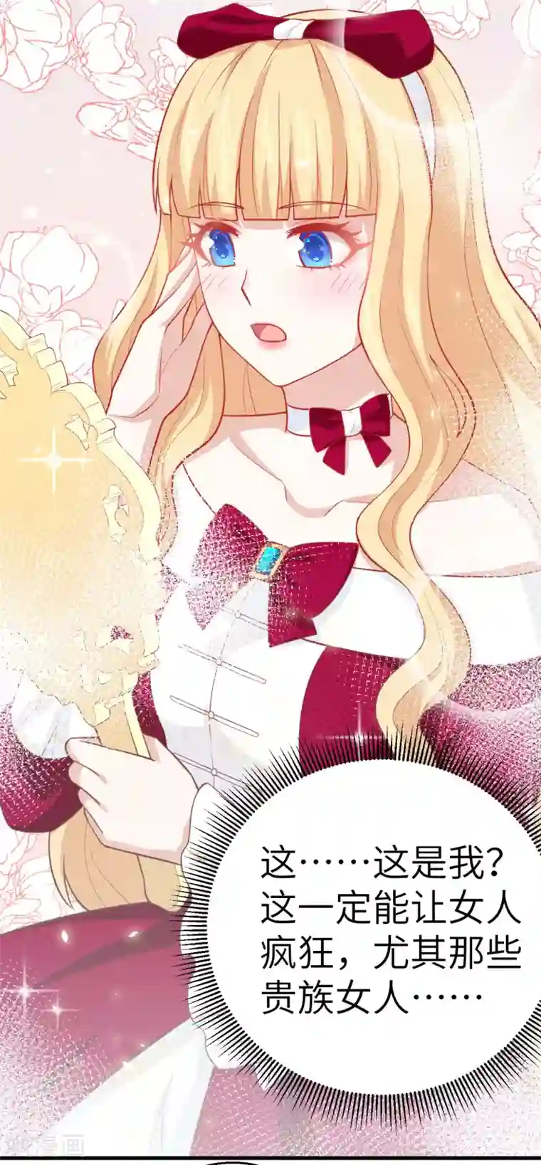 从今天开始当城主第192话