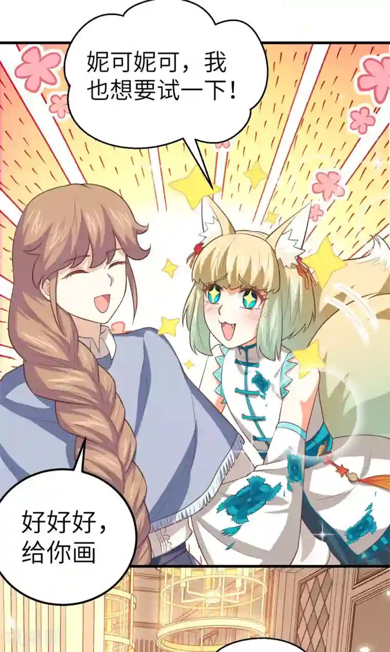 从今天开始当城主第192话