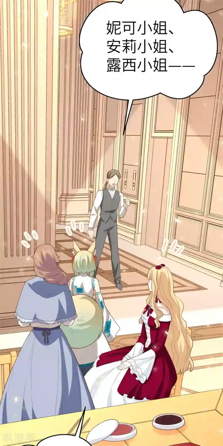 从今天开始当城主第192话