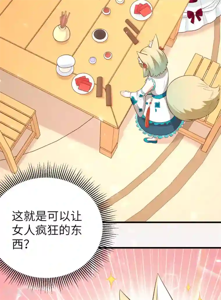 从今天开始当城主第192话