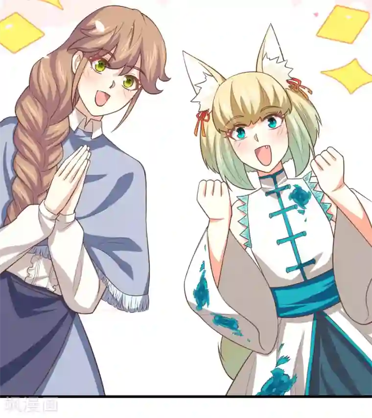 从今天开始当城主第192话