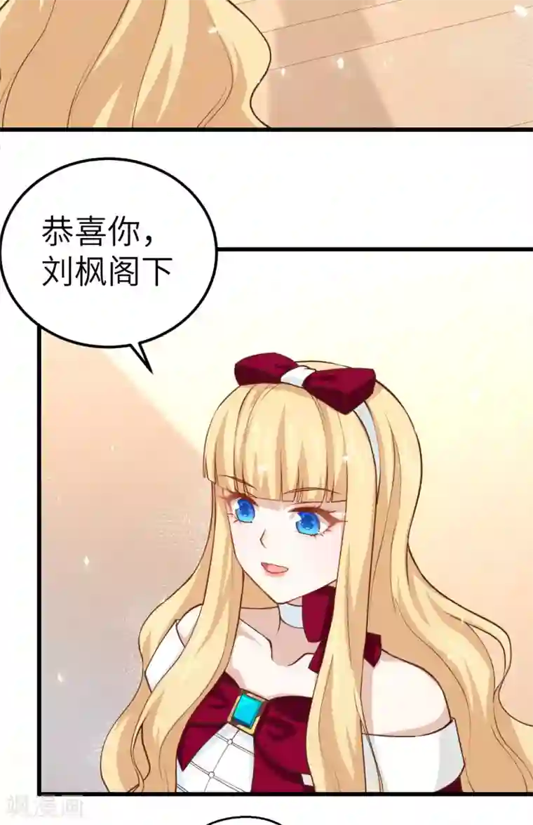 从今天开始当城主第192话