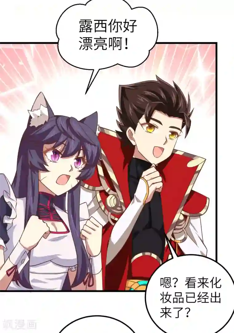 从今天开始当城主第192话