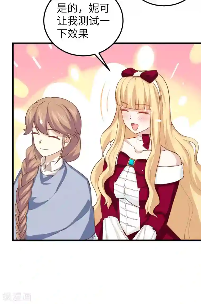 从今天开始当城主第192话