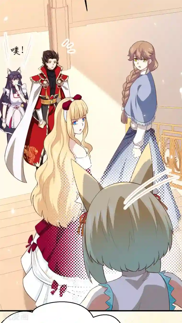 从今天开始当城主第192话