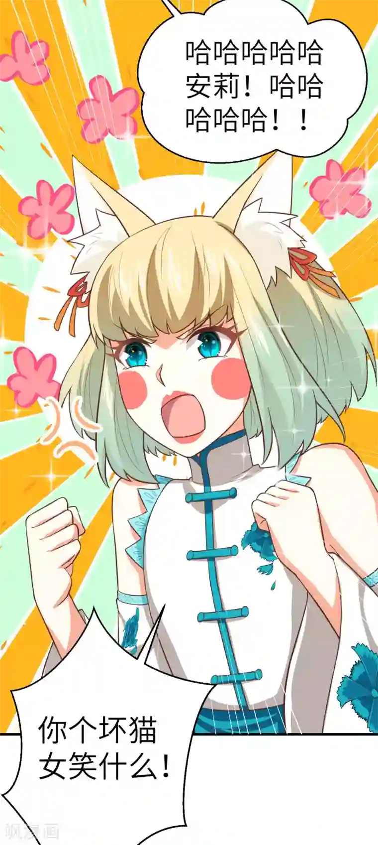 从今天开始当城主第192话