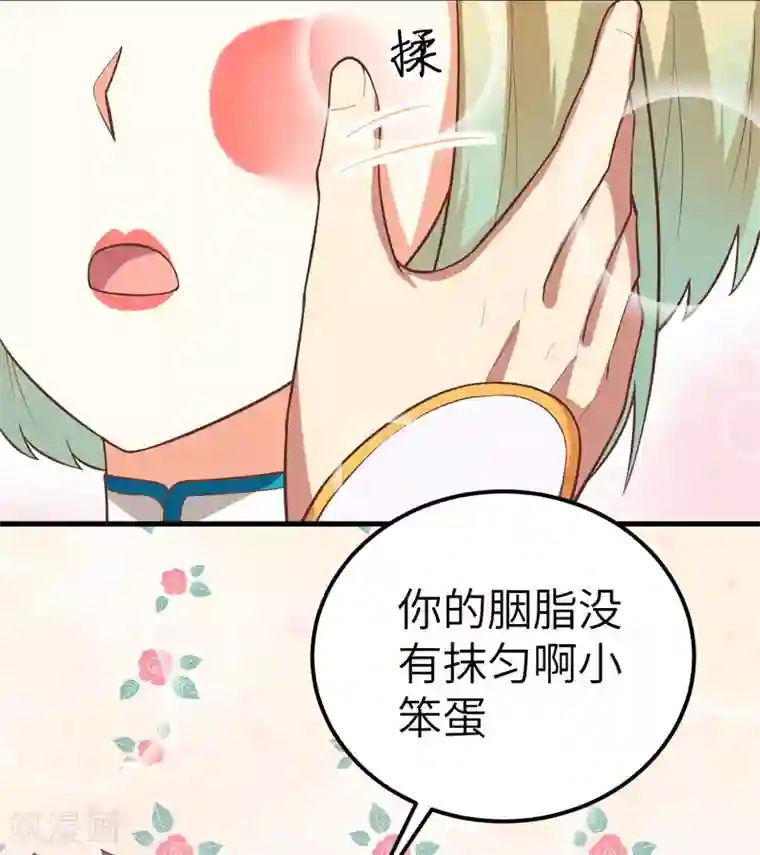 从今天开始当城主第192话