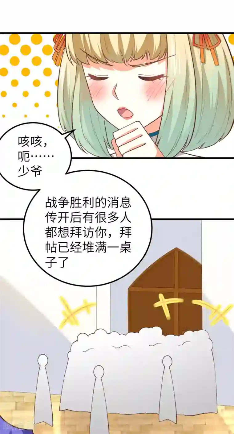 从今天开始当城主第192话