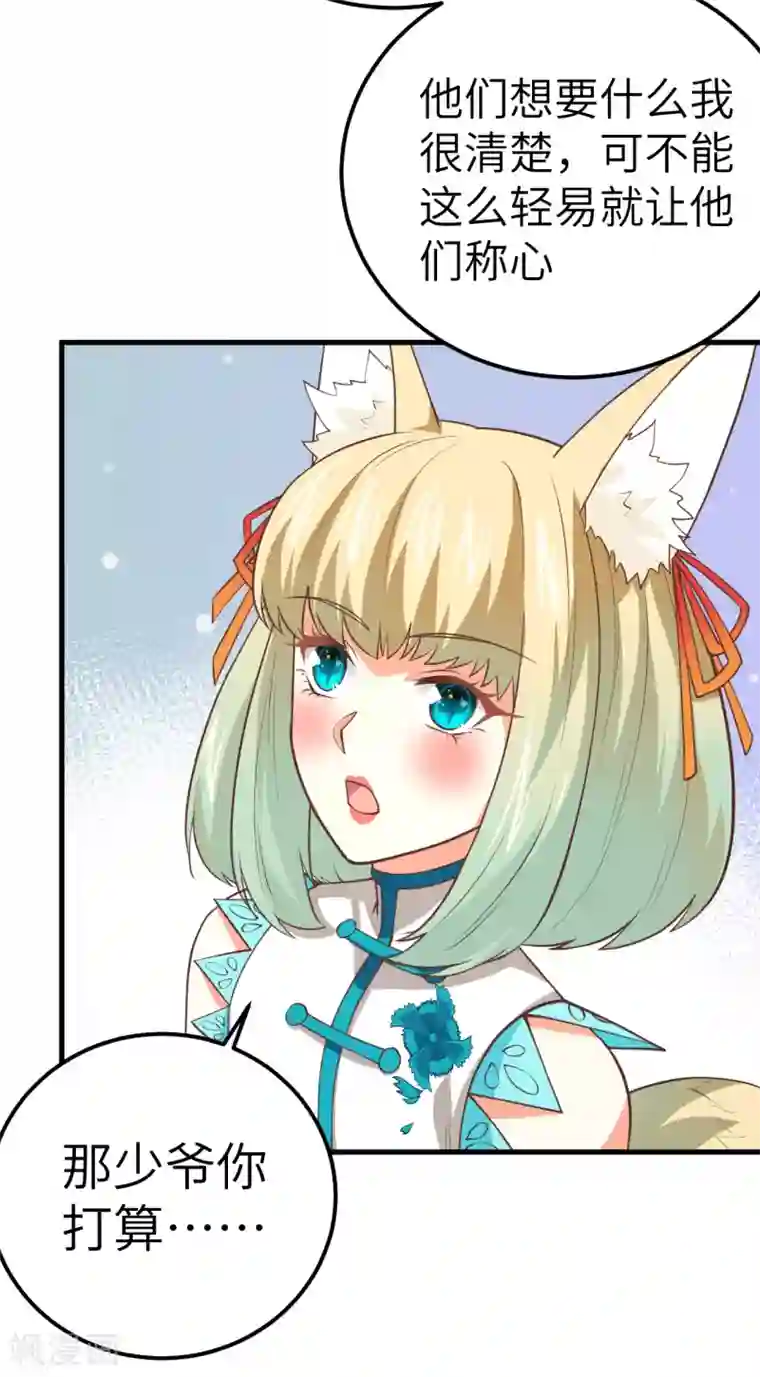 从今天开始当城主第192话