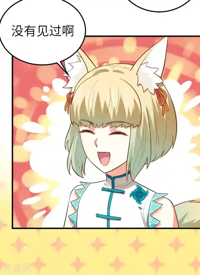 从今天开始当城主第192话