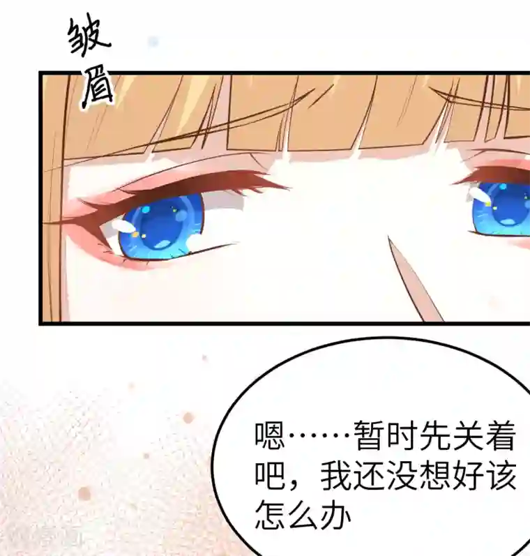 从今天开始当城主第192话