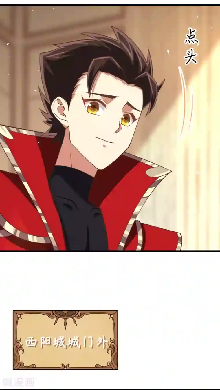 从今天开始当城主第192话