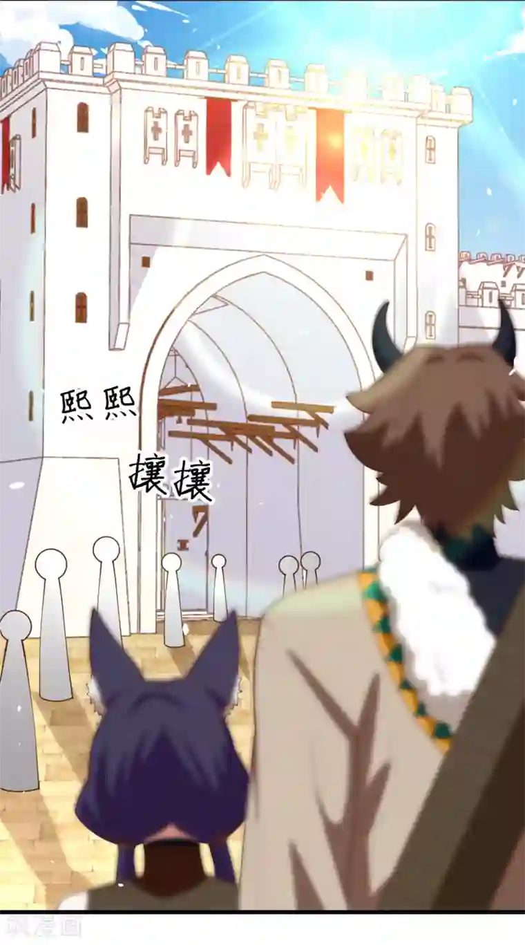 从今天开始当城主第192话