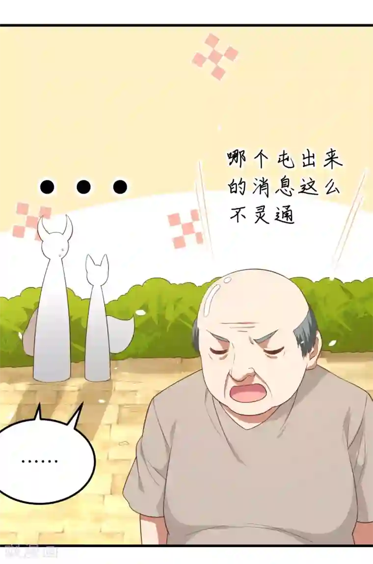 从今天开始当城主第192话