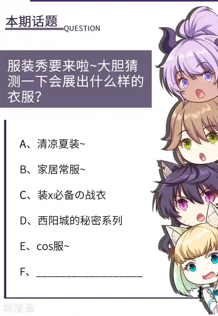 从今天开始当城主第192话