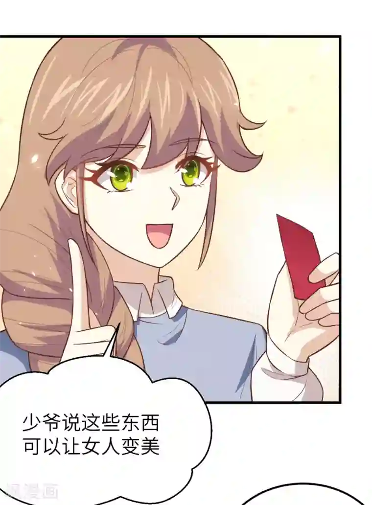 从今天开始当城主第192话