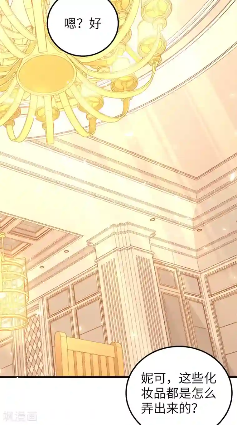 从今天开始当城主第192话