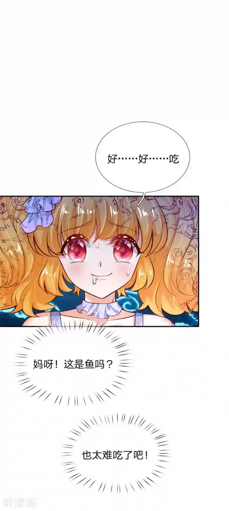 某天成为王的女儿第171话 淘汰率真的很高