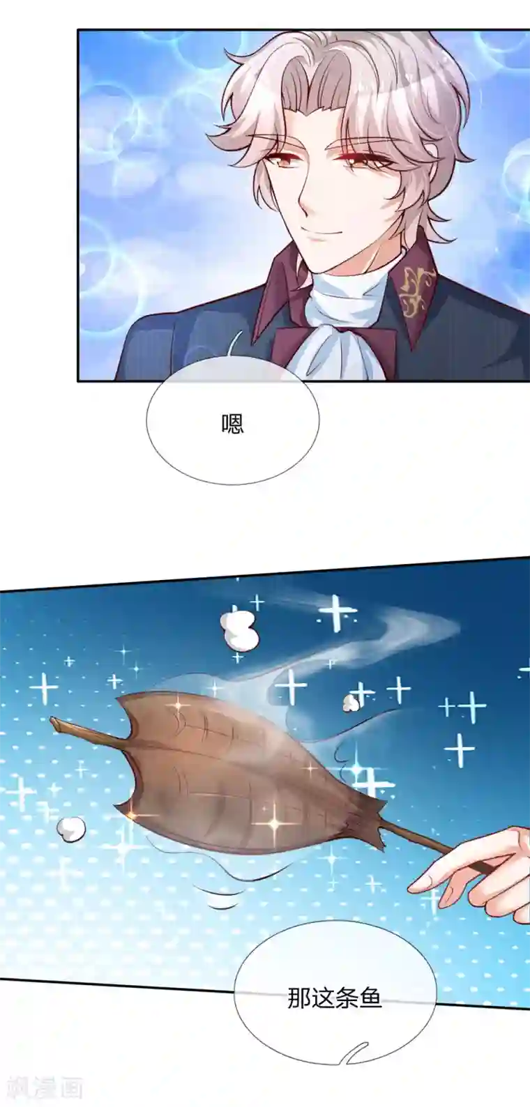 某天成为王的女儿第171话 淘汰率真的很高