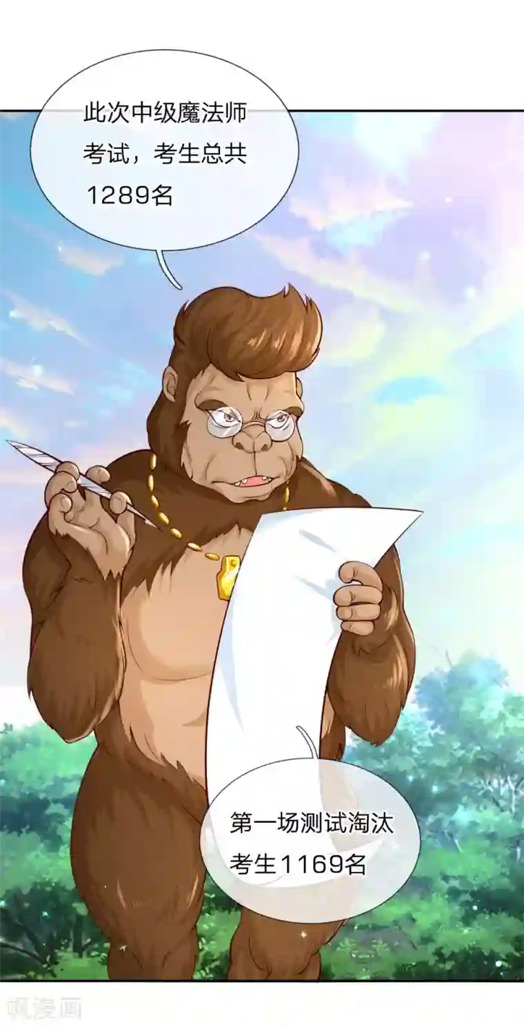 某天成为王的女儿第171话 淘汰率真的很高