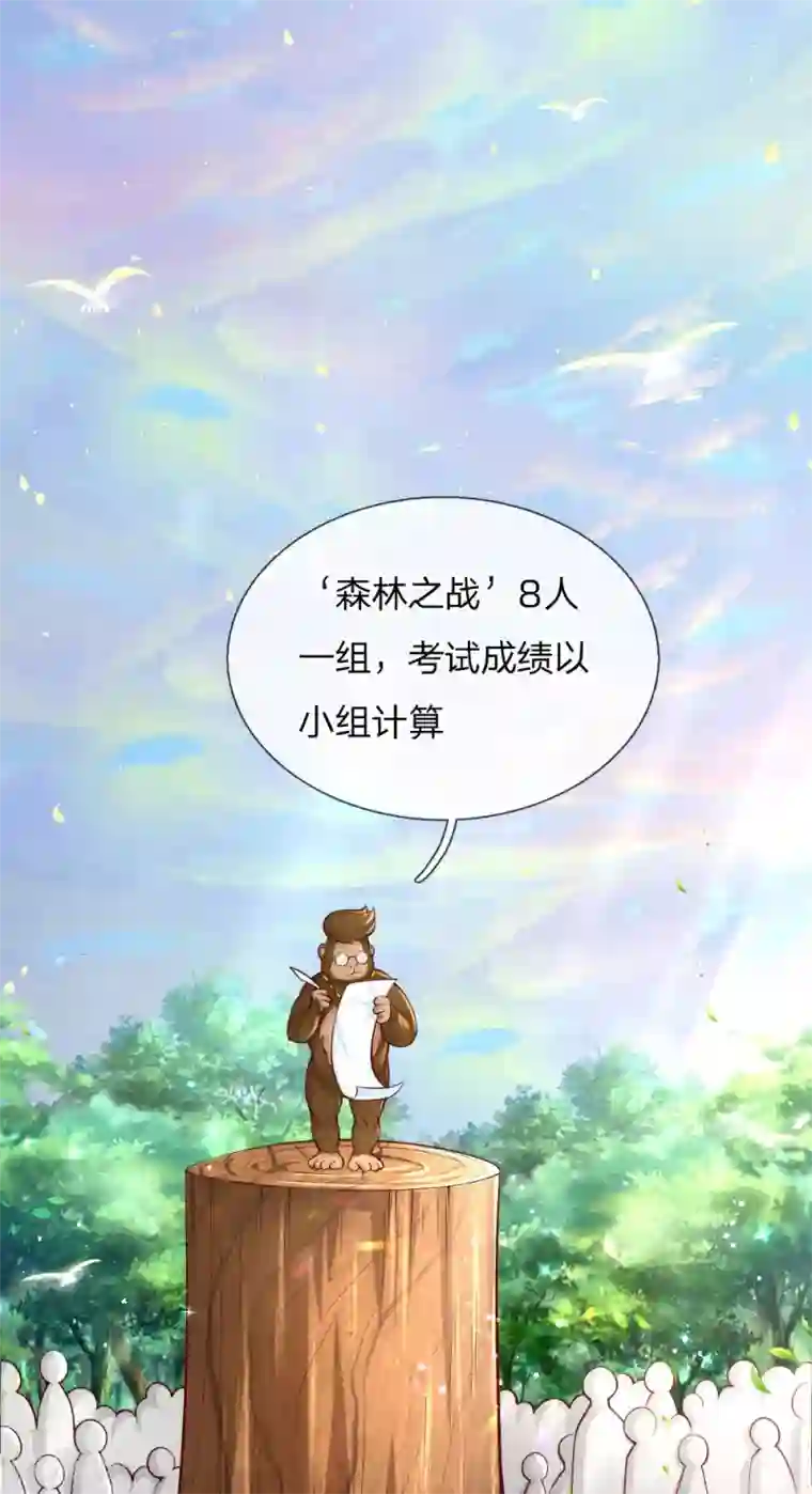 某天成为王的女儿第171话 淘汰率真的很高