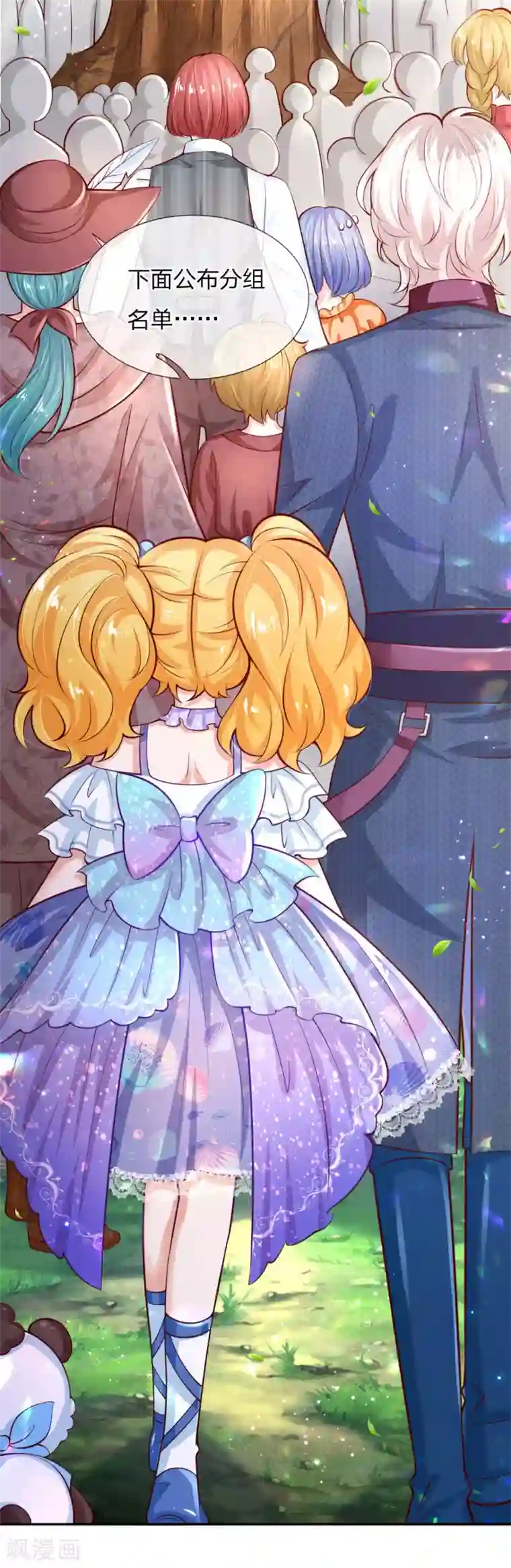 某天成为王的女儿第171话 淘汰率真的很高