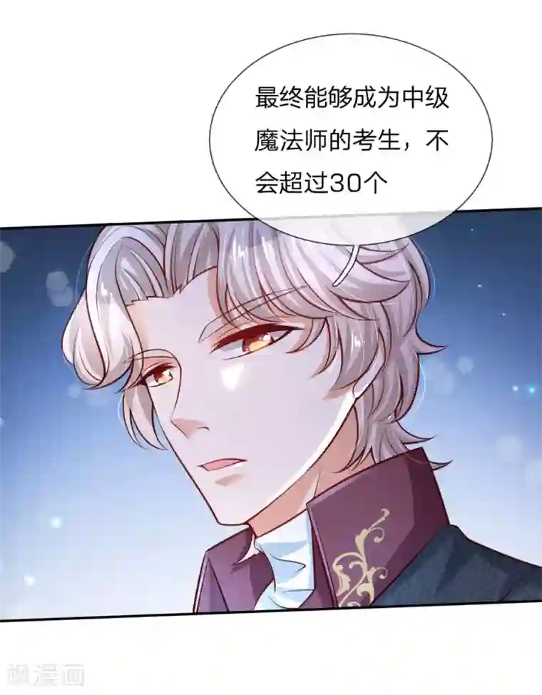 某天成为王的女儿第171话 淘汰率真的很高